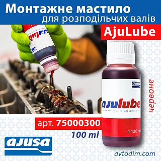 Монтажне мастило AjuLube