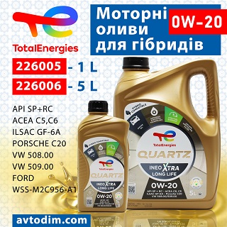 Моторна олива для гiбридiв TOTAL