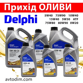 Прихід оливи DELPHI
