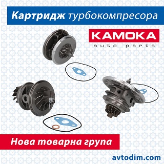 Картридж турбіни KAMOKA