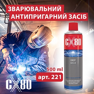 221 CX80 - Зварювальний антипригарний засiб 