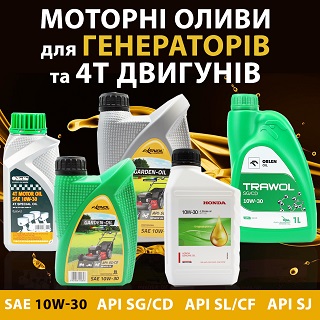 Моторнi оливи для генераторiв та 4T двигунiв
